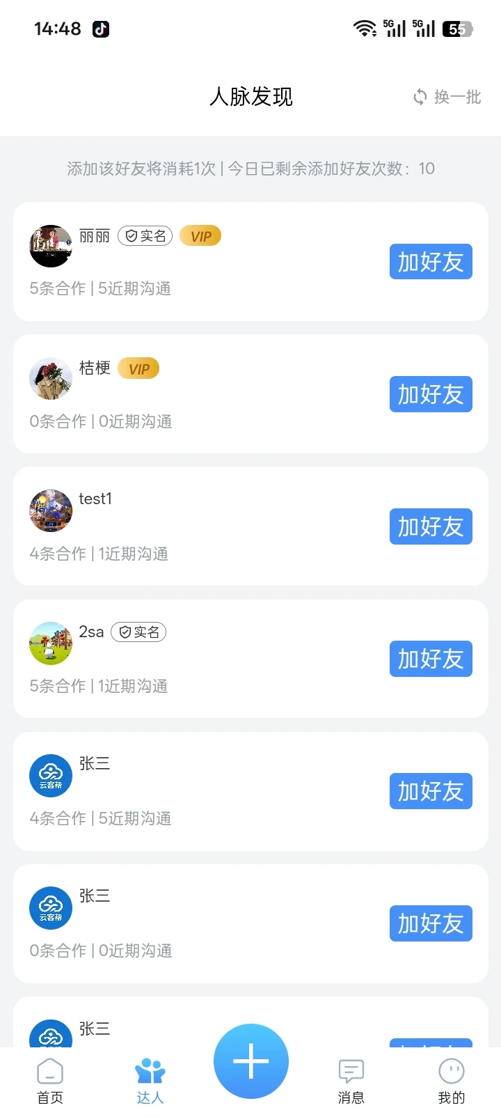 �ƿͰ�1.1.9 �ƶ��칫����