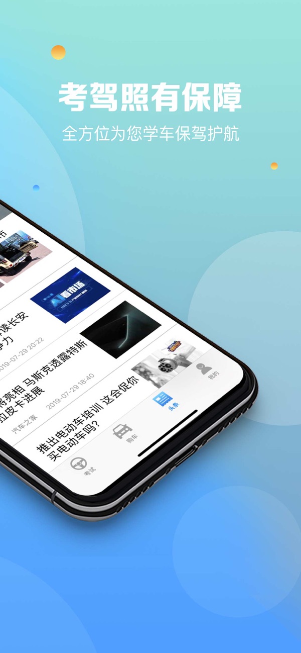 天天驾考安卓版题库练习界面