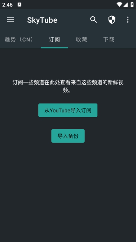 SkyTube2.999 ������Դ׷��