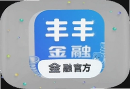 丰丰金融官方app下载手机版安全快速安装指南