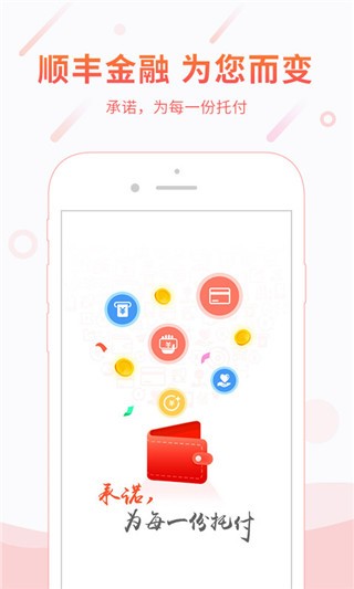 �����ڹٷ�app�����ֻ��� ��װȨ�����ý�����ͼ