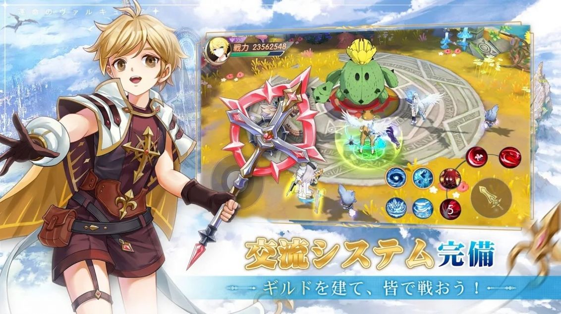 天蓝幻想手游官方最新版 天蓝幻想手游官方最新版