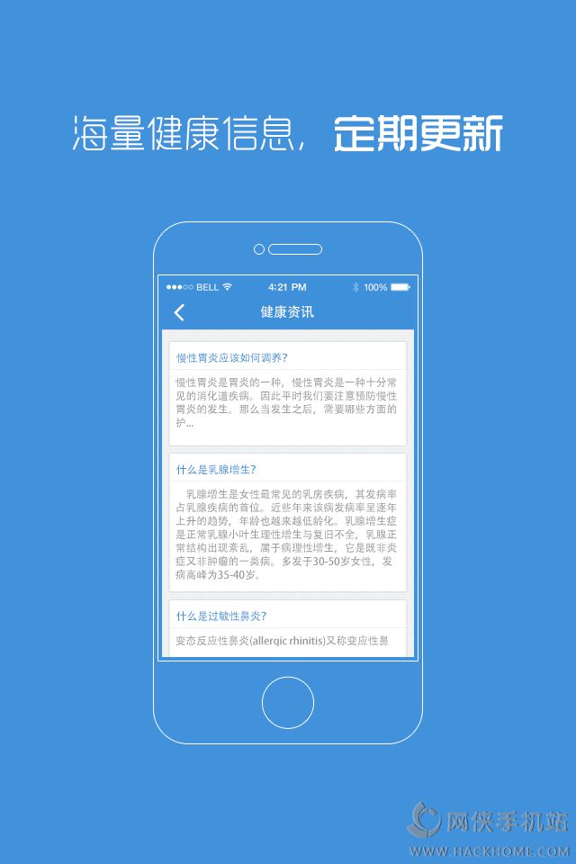 康华掌上医院官方app下载 康华掌上医院官方app下载