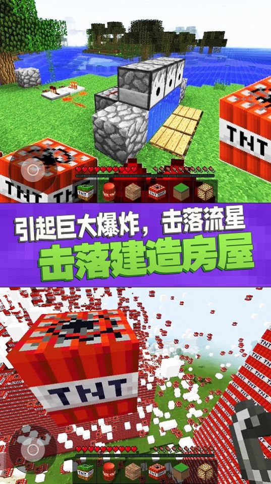 像素TNT模拟器游戏安卓版 像素TNT模拟器游戏安卓版