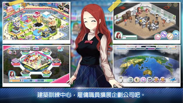 明星养成有限公司官方最新安卓版 明星养成有限公司官方最新安卓版