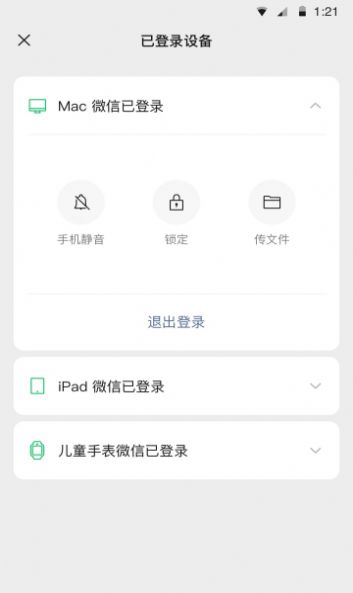 ���°汾΢�Ű�׿��8.0.21�ڲ��