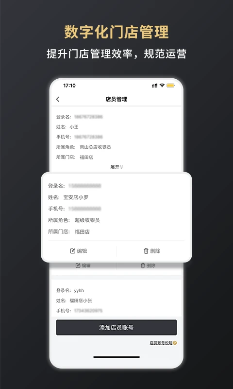 嘉联支付3.2.15 商户收款助手