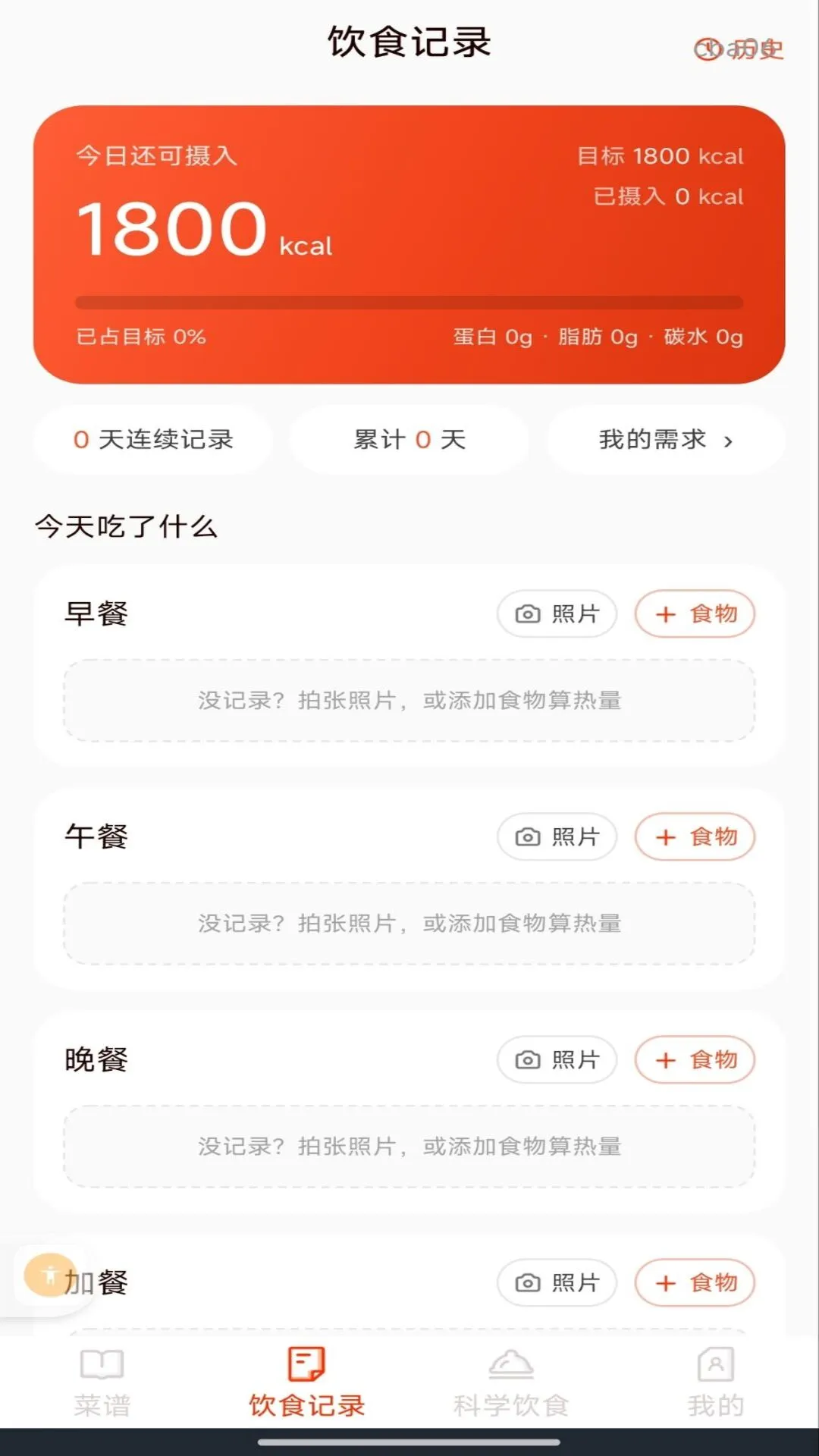 �ҳ���ʳ��1.0.1 ���״�ȫ
