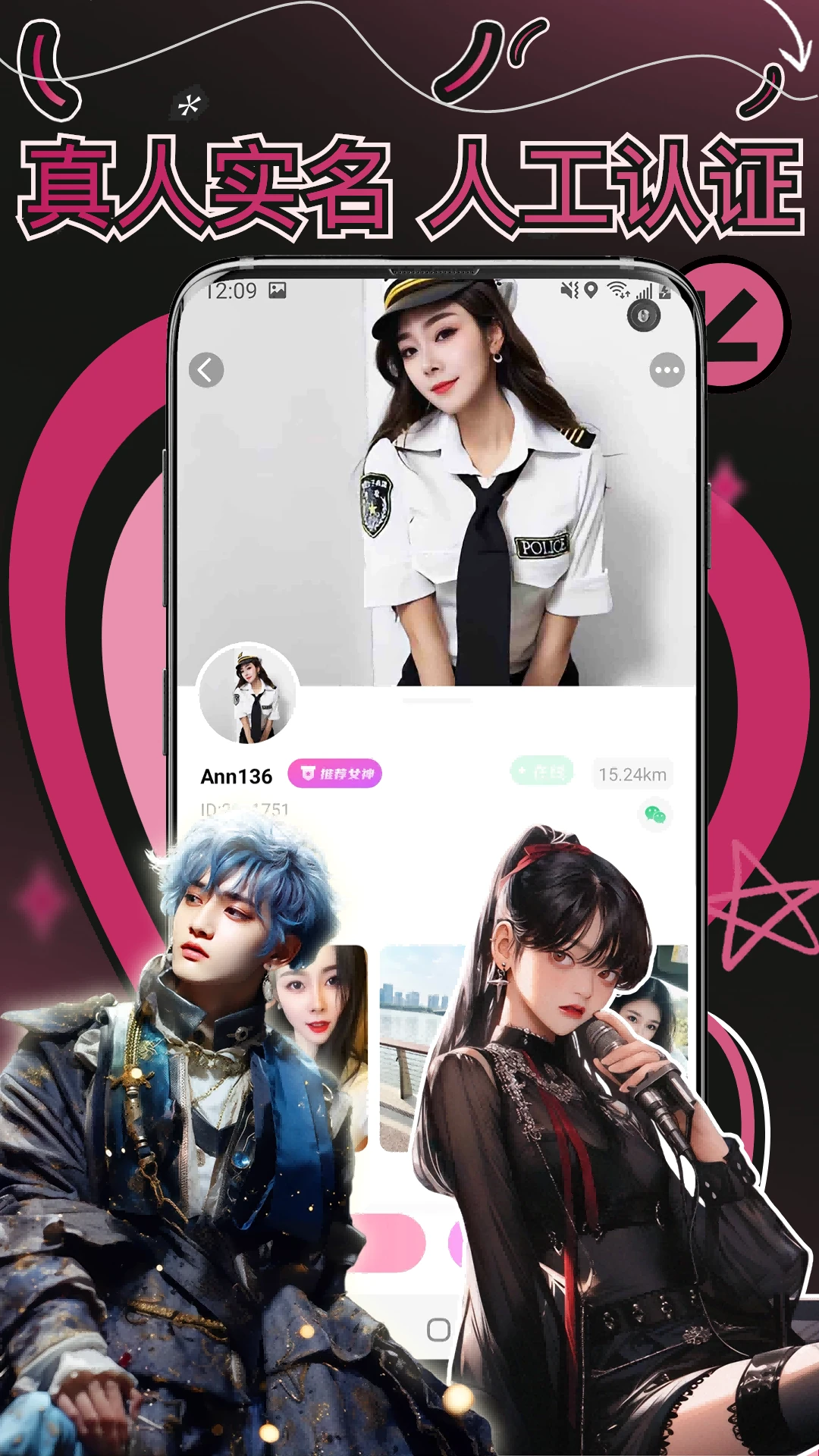 妙赴1.2.8 社交聊天交友 妙赴1.2.8 社交聊天交友