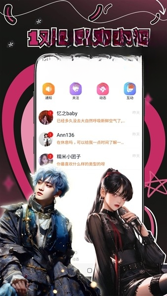 妙赴1.2.8 社交聊天交友 妙赴1.2.8 社交聊天交友