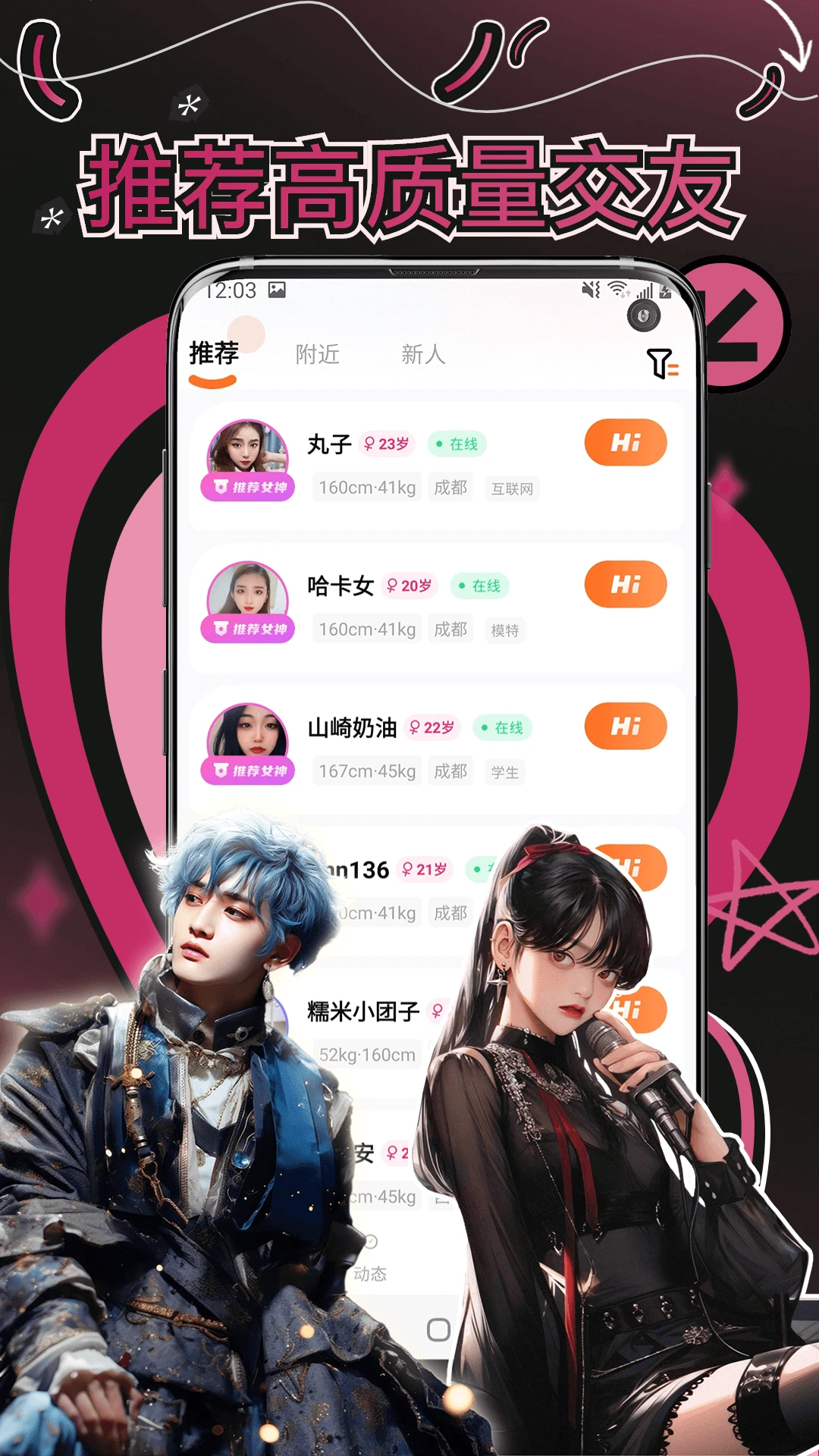 妙赴1.2.8 社交聊天交友 妙赴1.2.8 社交聊天交友