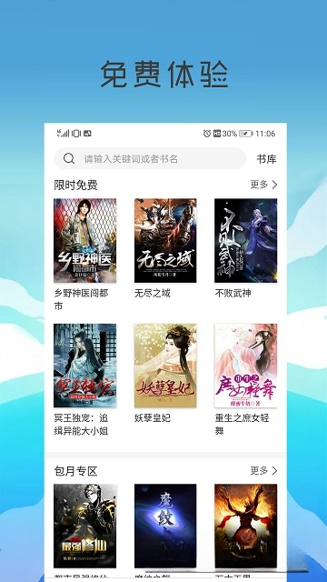 漫界1.0.6 漫画阅读 漫界1.0.6 漫画阅读