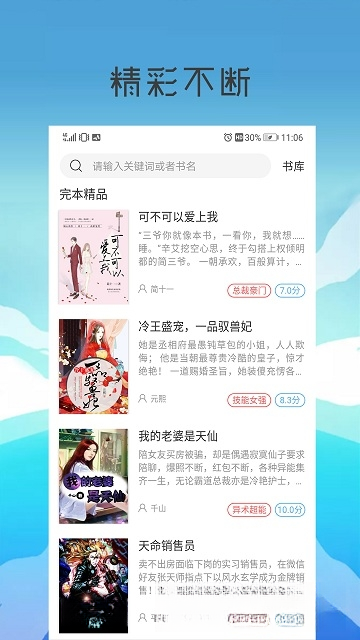 漫界1.0.6 漫画阅读 漫界1.0.6 漫画阅读