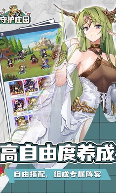 �ػ�ׯ԰1.4.0 ��ׯ��Ӫ����