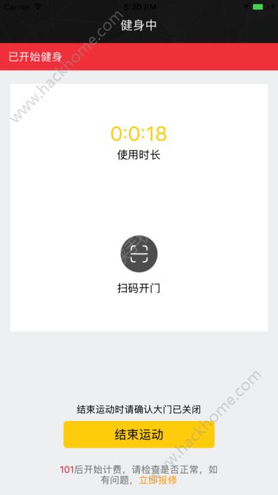 共享健身房官方app下载手机版 共享健身房官方app下载手机版
