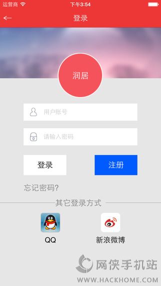 润居商城官方app下载 润居商城官方app下载