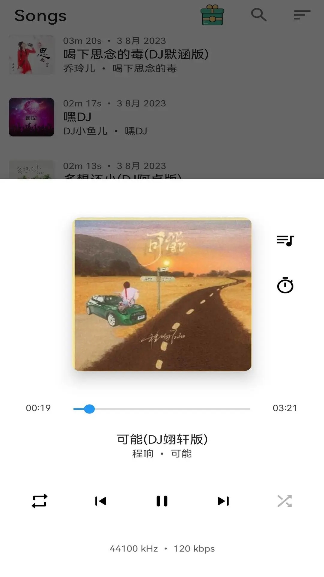 鼠音3.0.0 音乐播放器