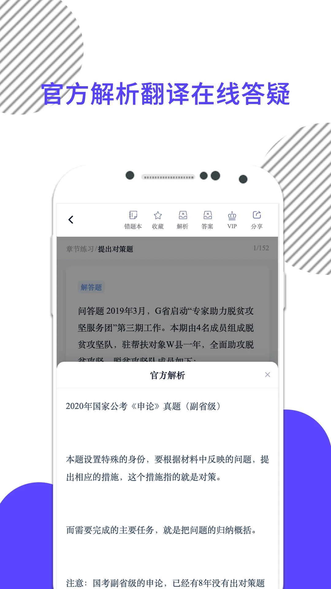 米考试公考10.550.1018 公考刷题备考