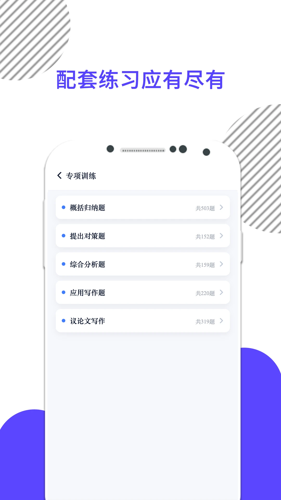 米考试公考10.550.1018 公考刷题备考