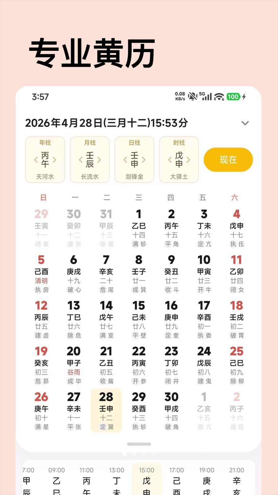 利真1.3.3 健康管理助手 利真1.3.3 健康管理助手
