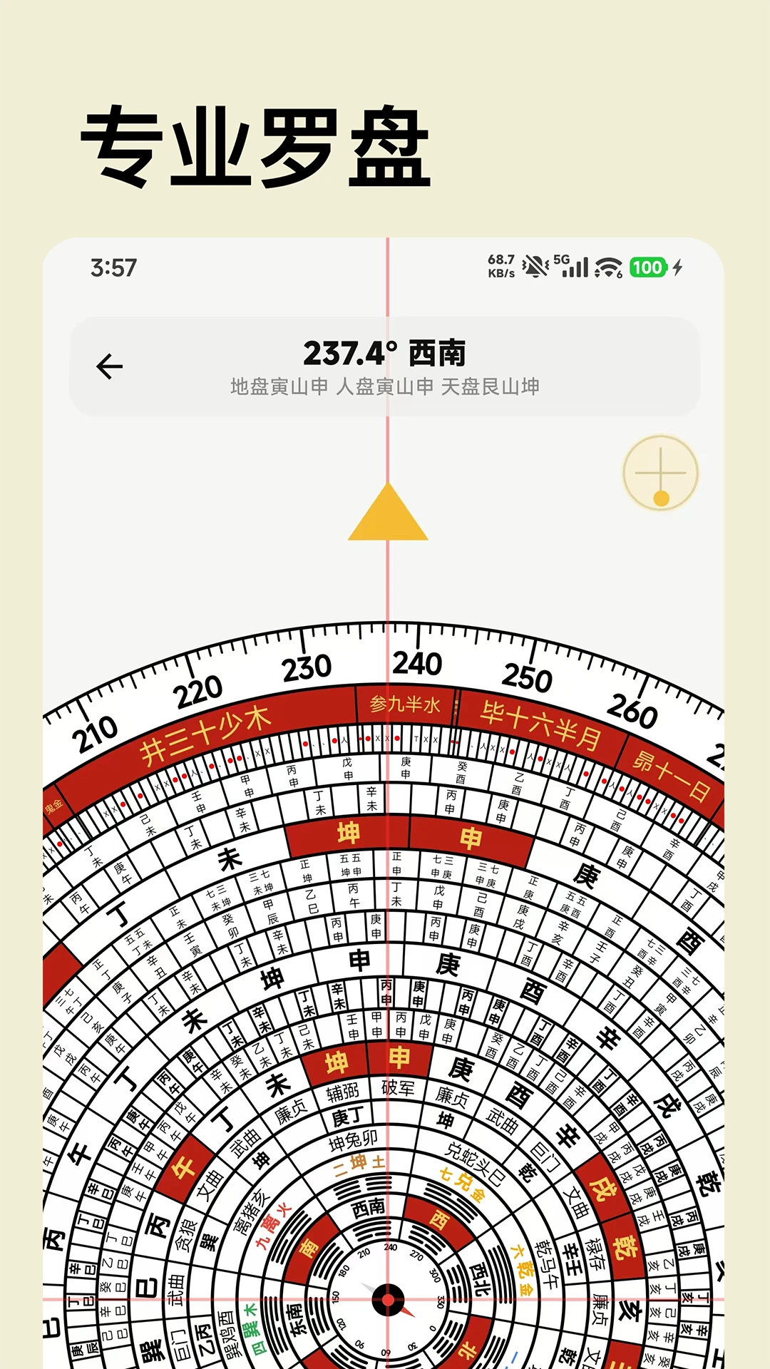 利真1.3.3 健康管理助手 利真1.3.3 健康管理助手