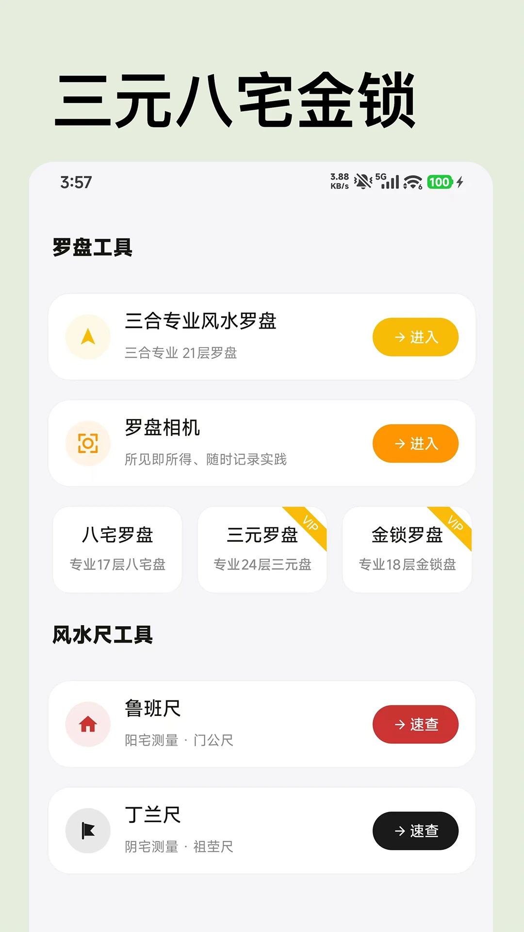 利真1.3.3 健康管理助手 利真1.3.3 健康管理助手