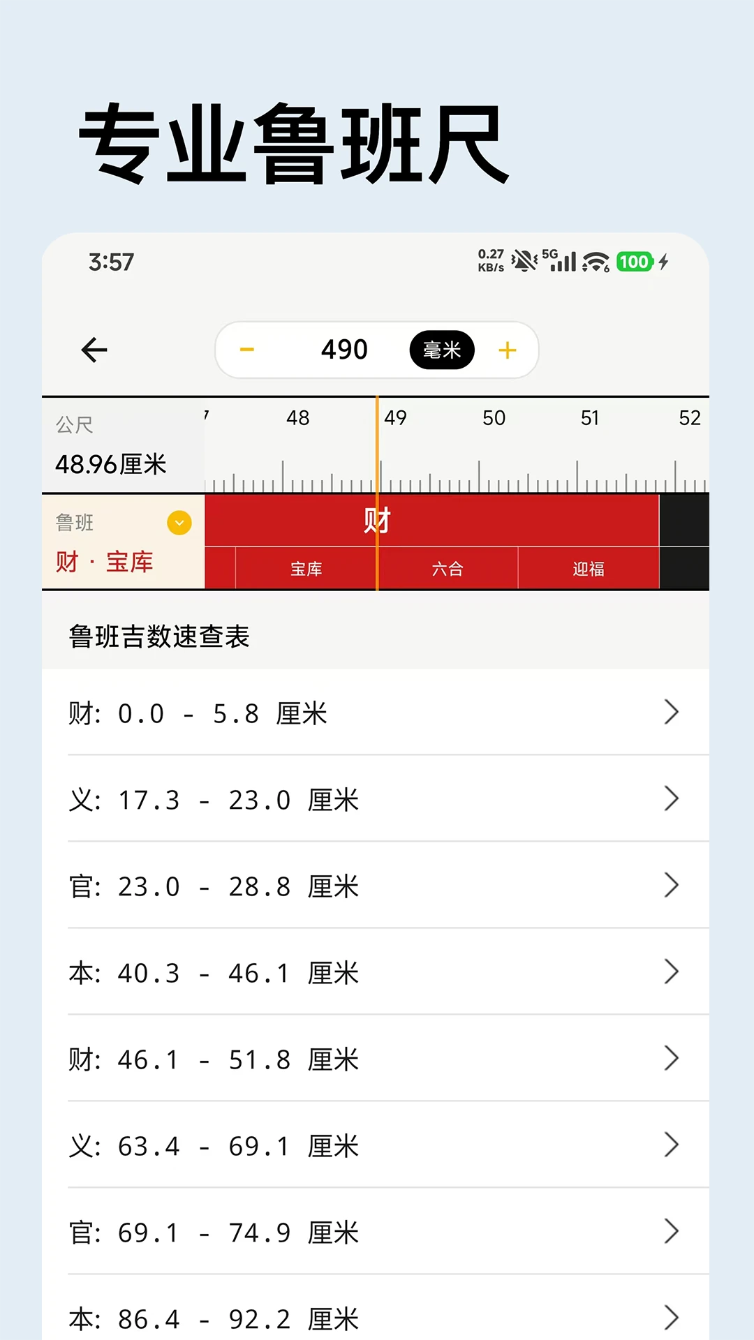 利真1.3.3 健康管理助手 利真1.3.3 健康管理助手