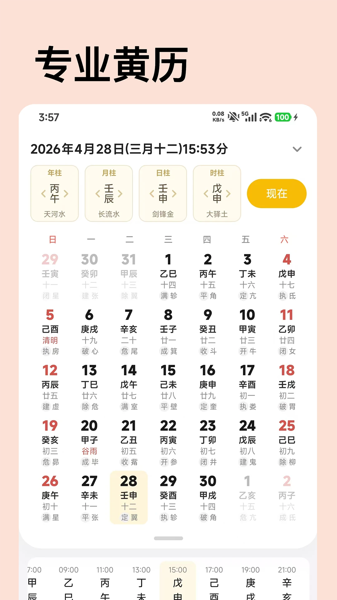 利真1.3.3 健康管理助手 利真1.3.3 健康管理助手