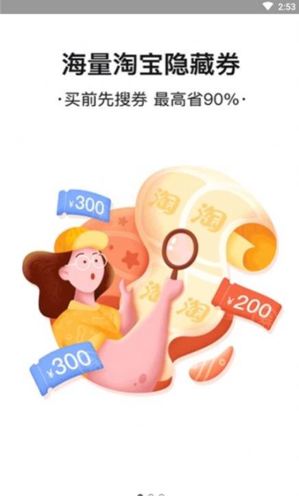 ������ʡǮapp��׿���������