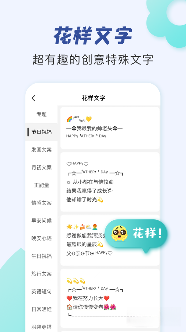 朋友圈文案助手2.4 文案创作助手 朋友圈文案助手2.4 文案创作助手