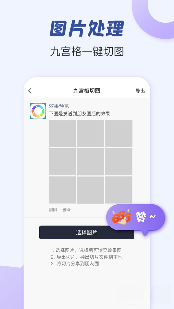 朋友圈文案助手2.4 文案创作助手 朋友圈文案助手2.4 文案创作助手