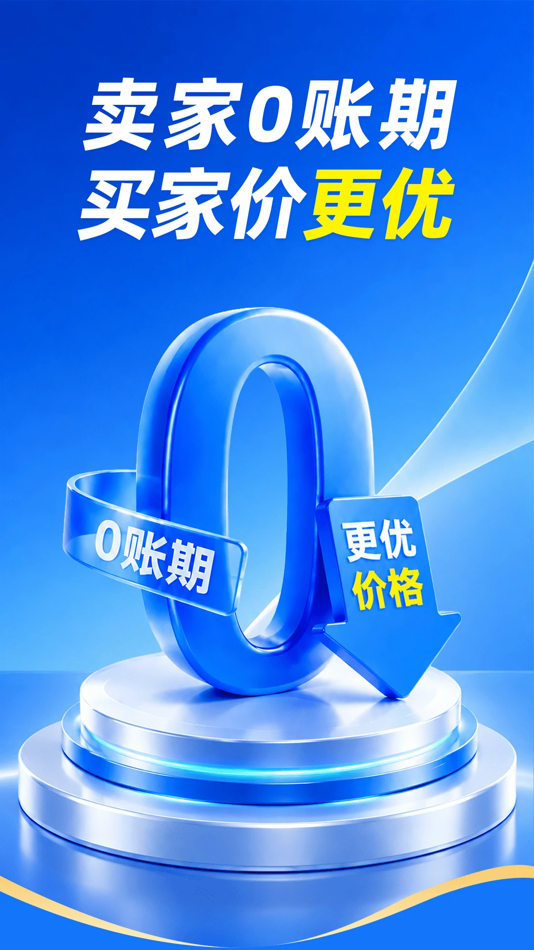 聚融链1.7.0 金融链上服务