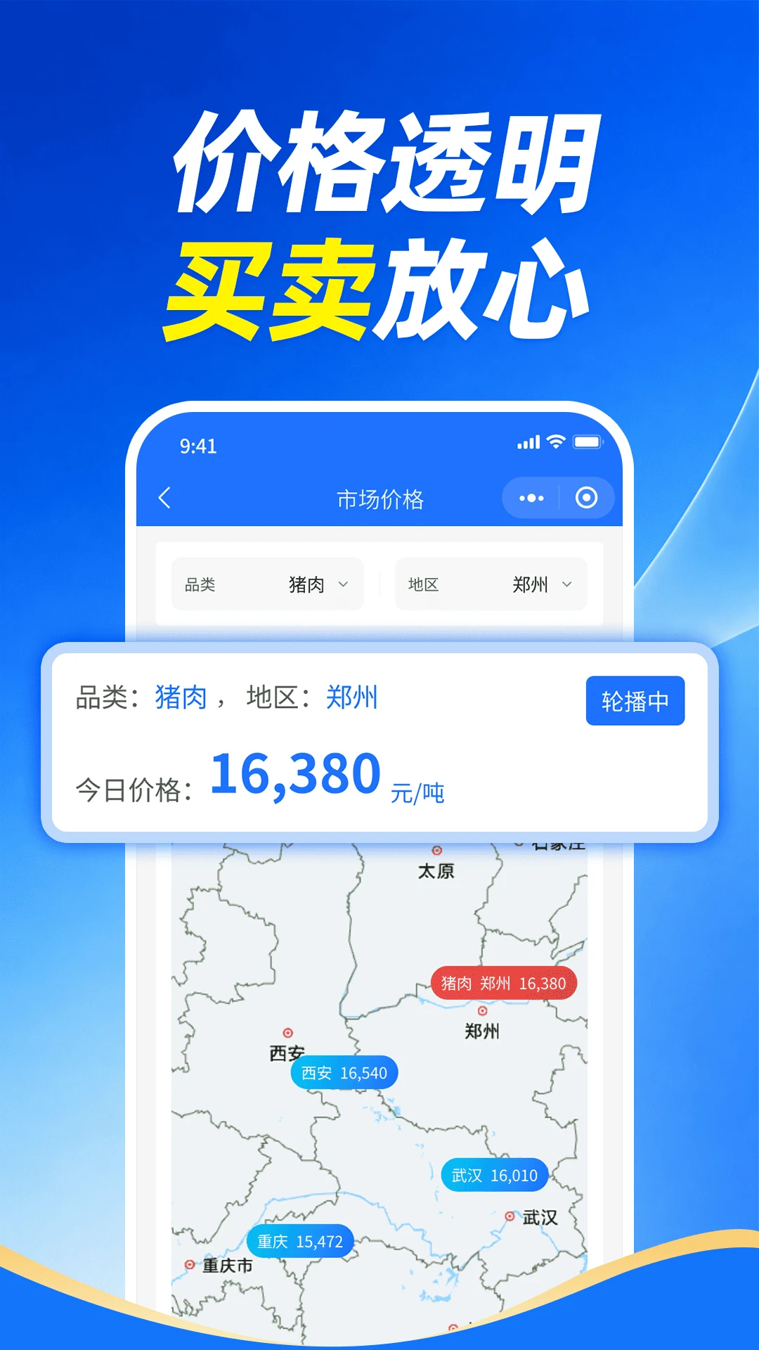 聚融链1.7.0 金融链上服务