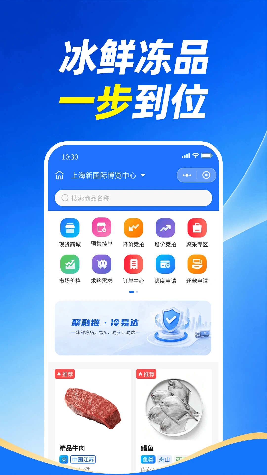 聚融链1.7.0 金融链上服务