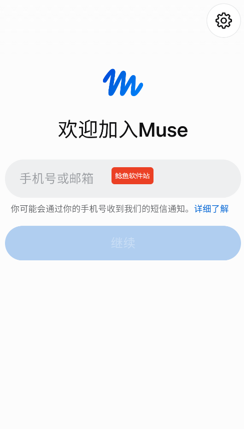 Muse1.4.2 沉浸音乐体验