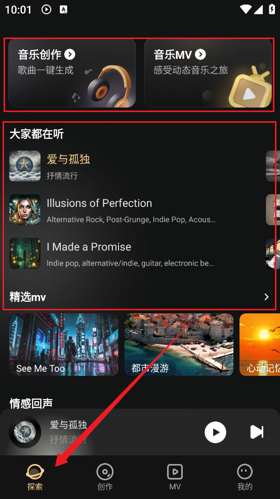 Muse 安卓版 音轨编辑界面