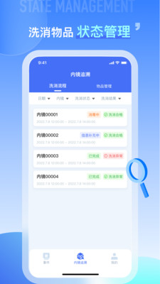 数字内镜app软件下载 数字内镜app软件下载