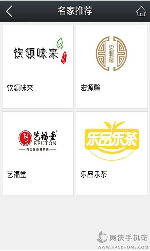 掌上茶业安卓手机版APP 掌上茶业安卓手机版APP