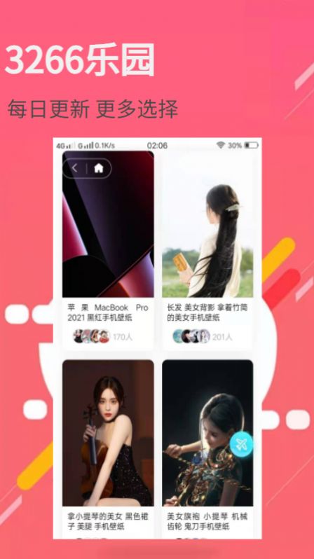 3266壁纸乐园app官方版 3266壁纸乐园app官方版