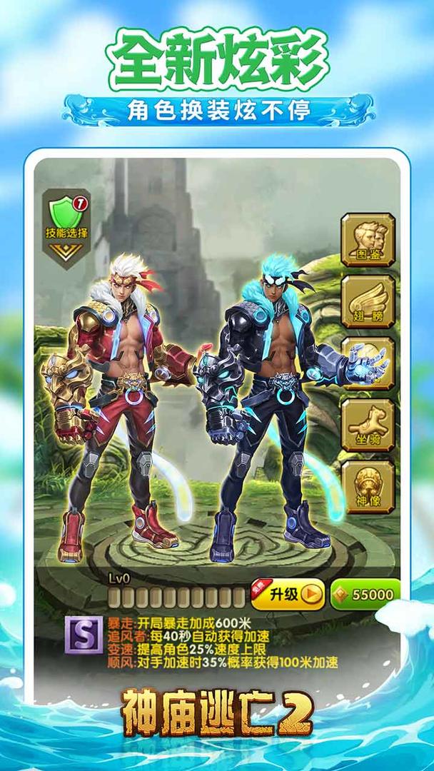 temple run2���ʰ��ɽ�������°�