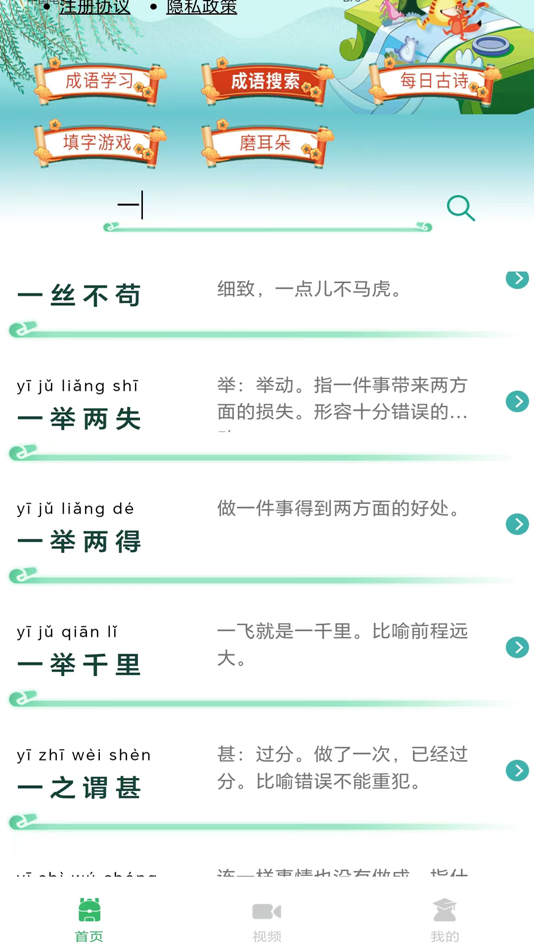 Сѧ���ĺ͹�ʫѧϰapp���°� ������ˬ�޹�� ʹ������