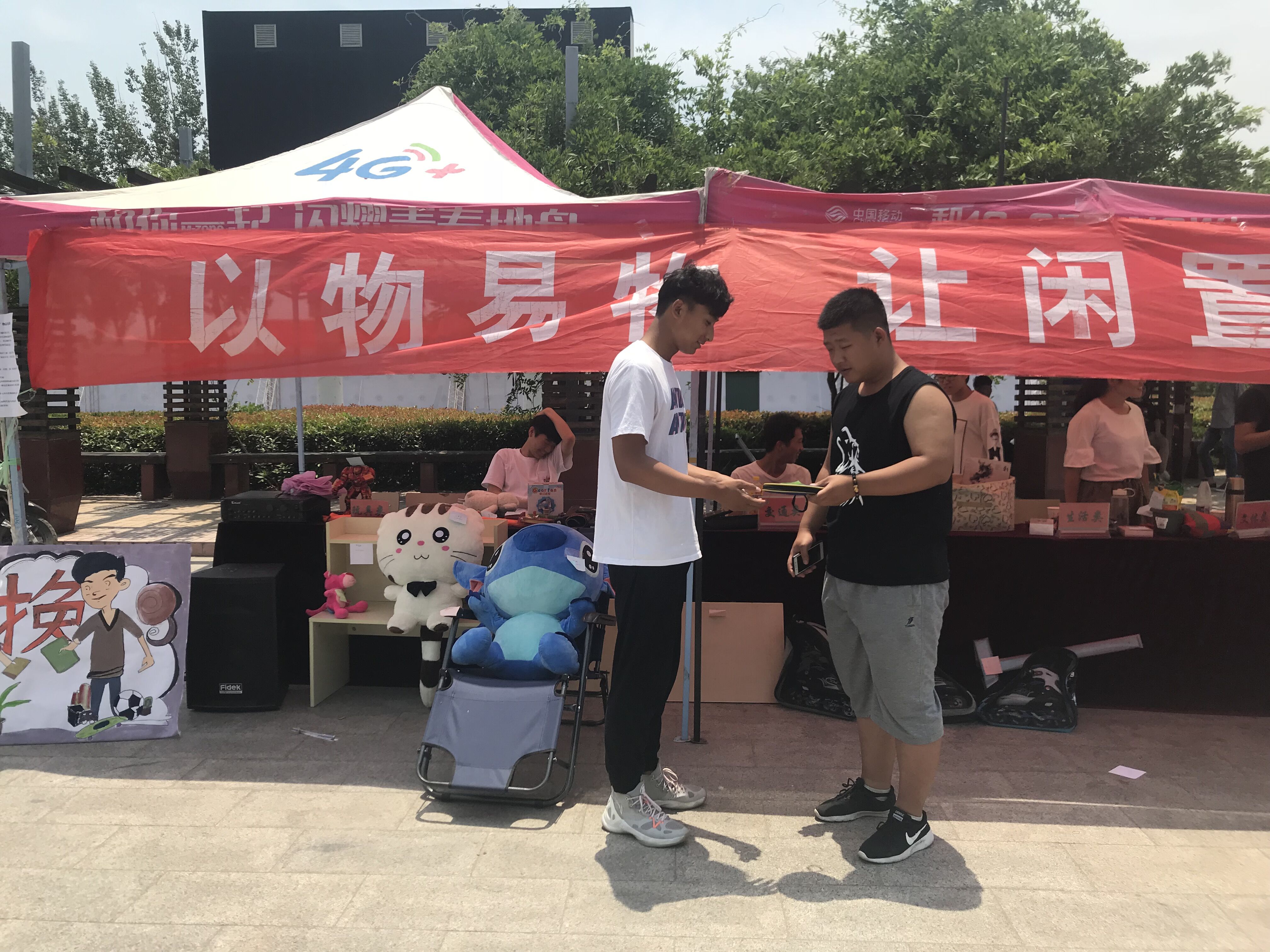 集美易物同城换物当面交易注意事项