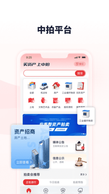 ����ƽ̨�������Ǹ�רҵ�ٷ�app���� ���۱�֤����ʵ�ٽ���