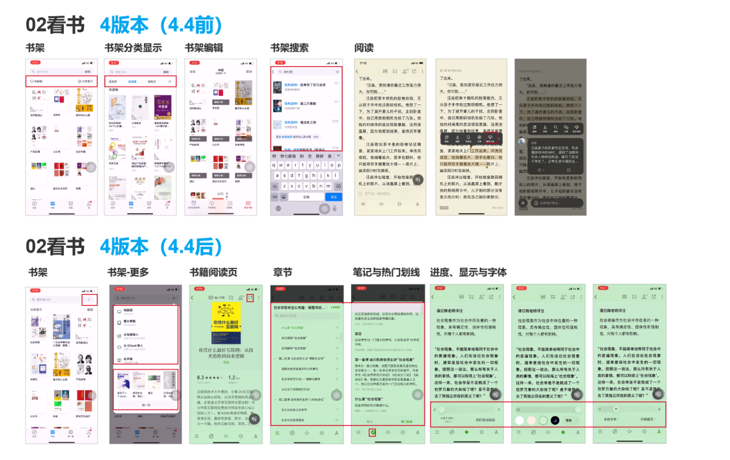 万字书章节列表页面 万字书全文阅读入口对比图