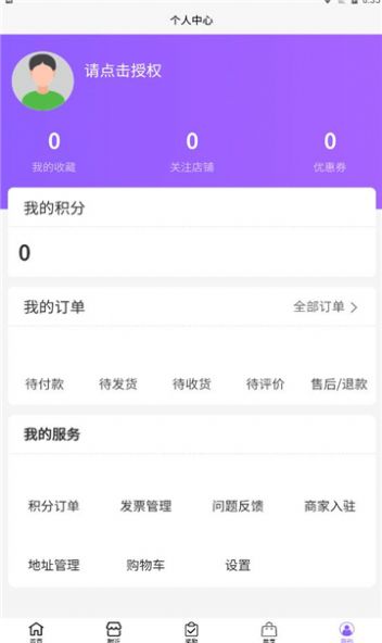 爱善好生活商城app官方下载 爱善好生活商城app官方下载