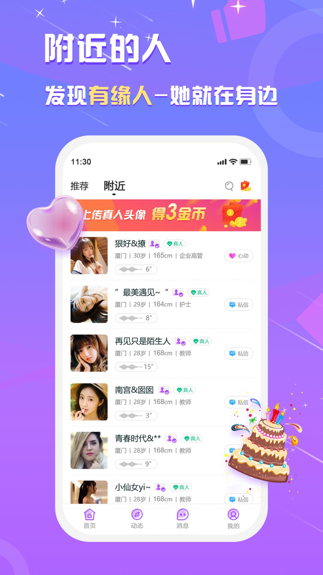 ����app�ٷ�������