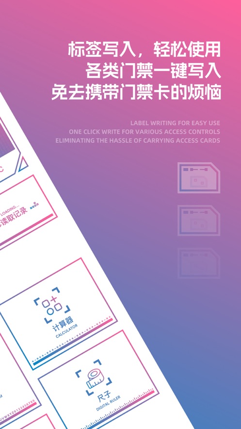 NFC门禁卡读写器傲霜公交卡软件手机版 NFC门禁卡读写器傲霜公交卡软件手机版
