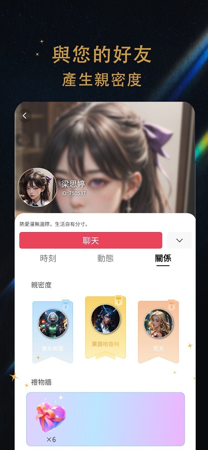 时恋AI中文版安卓版下载(Flirtease) 时恋AI中文版安卓版下载(Flirtease)