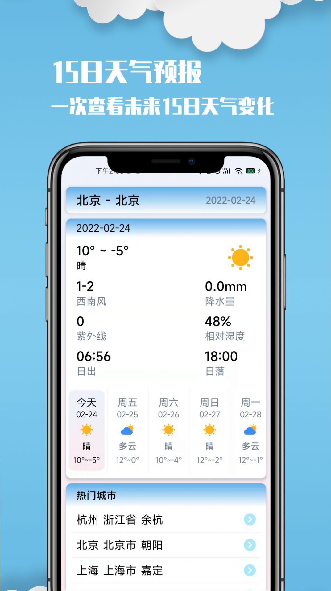 云美天气app软件下载安装 云美天气app软件下载安装