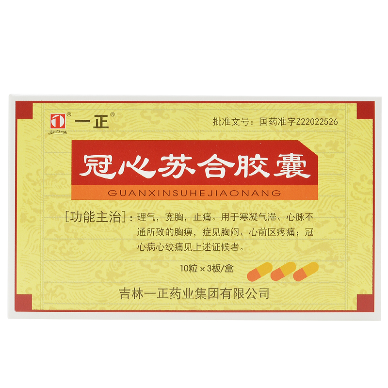 畅捷通生意宝 安卓版 开单界面 功能截图